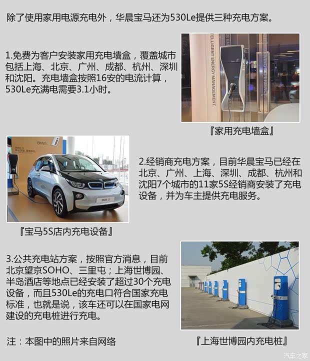 華晨寶馬 寶馬5系 2015款 530Le