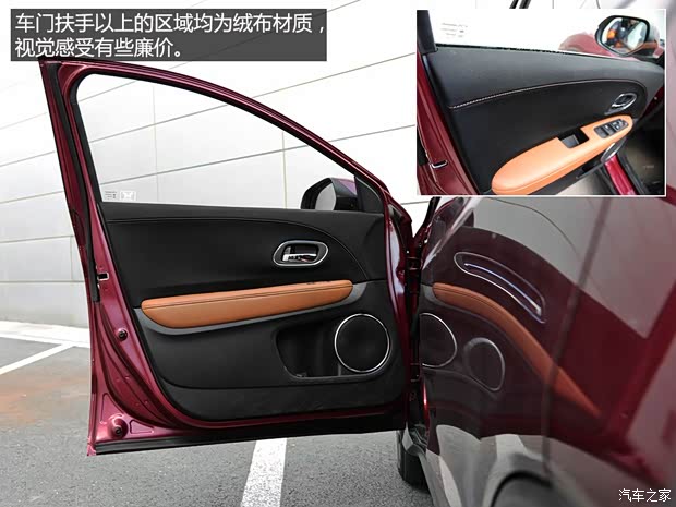 广汽本田 缤智 2015款 1.8L CVT两驱豪华型 广汽本田 缤智 2015款 1.8L CVT两驱豪华型