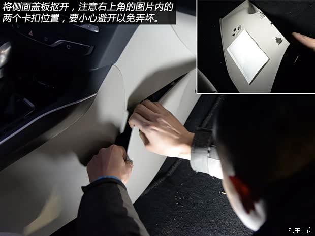 东风标致 标致408 2014款 1.6T 自动至尊版