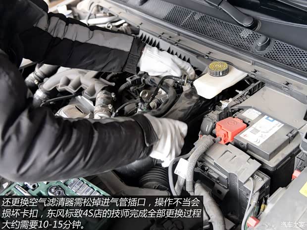 东风标致 标致408 2014款 1.6T 自动至尊版