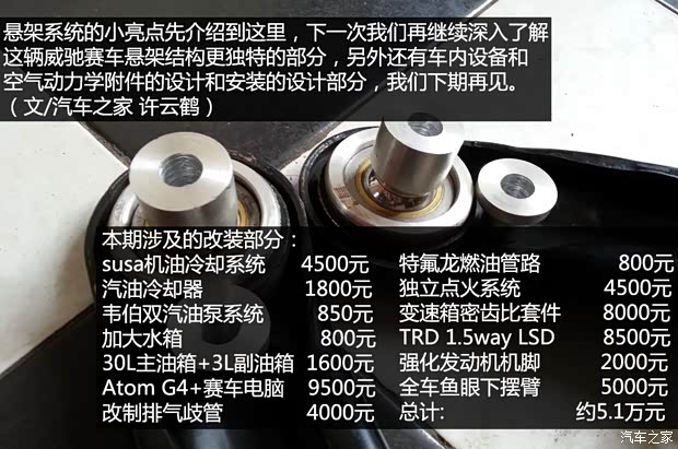 一汽丰田 威驰 2004款 1.3L DLX MT