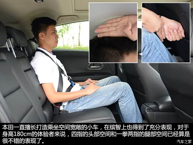 广汽本田 缤智 2015款 1.8L CVT四驱旗舰型 广汽本田 缤智 2015款 1.8L CVT四驱旗舰型