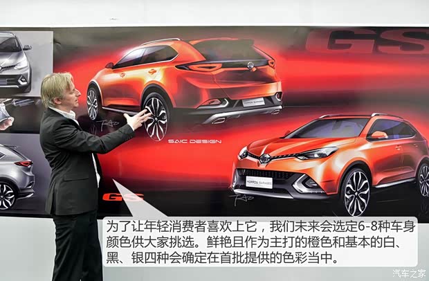 上汽集團 MG GS 2015款 基本型 上汽集團 MG GS 2015款 基本型