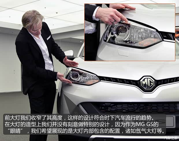 上汽集團 MG GS 2015款 基本型 上汽集團 MG GS 2015款 基本型
