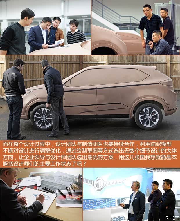 上汽集团 MG GS 2015款 基本型 上汽集团 MG GS 2015款 基本型