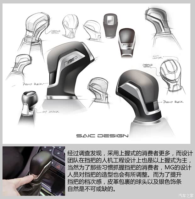 上汽集团 MG GS 2015款 基本型 上汽集团 MG GS 2015款 基本型