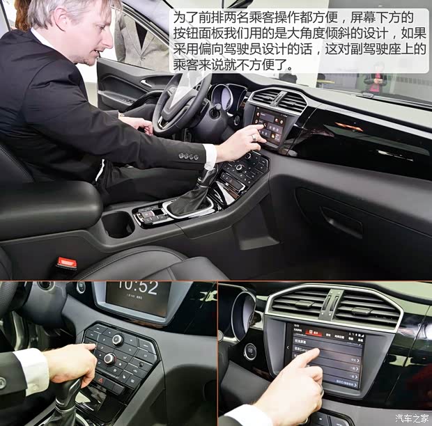 上汽集团 MG GS 2015款 基本型 上汽集团 MG GS 2015款 基本型