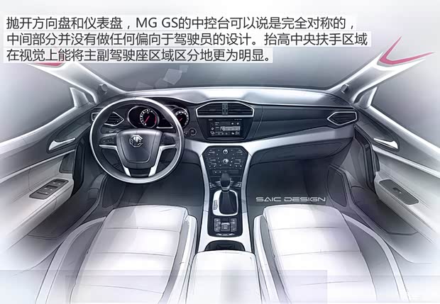 上汽集团 MG GS 2015款 基本型 上汽集团 MG GS 2015款 基本型