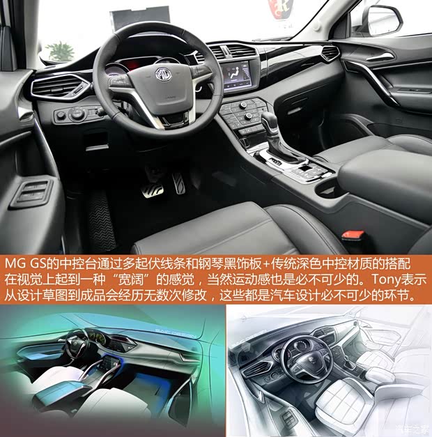 上汽集团 MG GS 2015款 基本型 上汽集团 MG GS 2015款 基本型