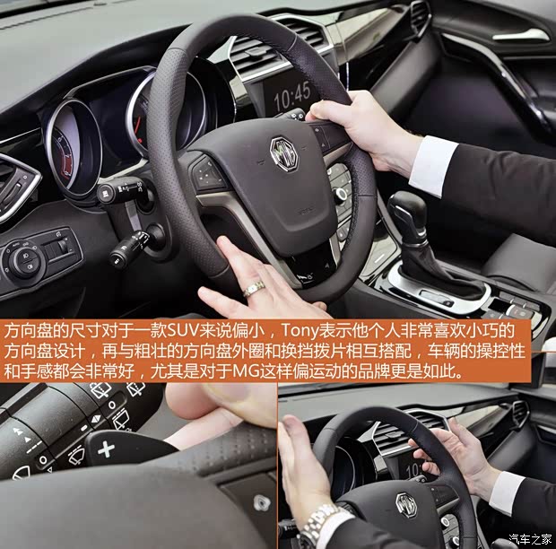 上汽集团 MG GS 2015款 基本型 上汽集团 MG GS 2015款 基本型