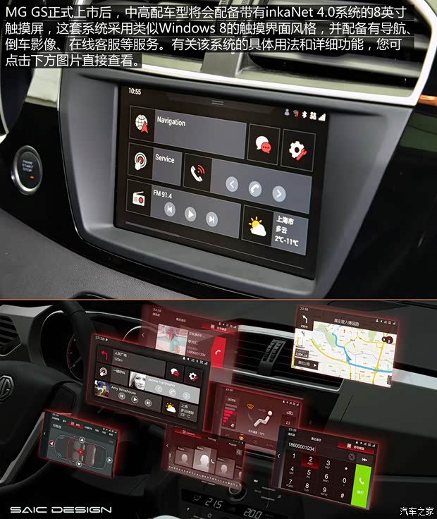 上汽集团 MG GS 2015款 基本型 上汽集团 MG GS 2015款 基本型
