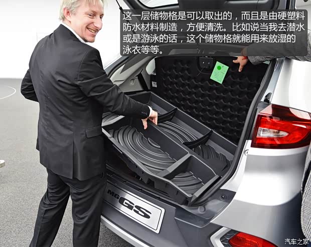 上汽集团 MG GS 2015款 基本型 上汽集团 MG GS 2015款 基本型