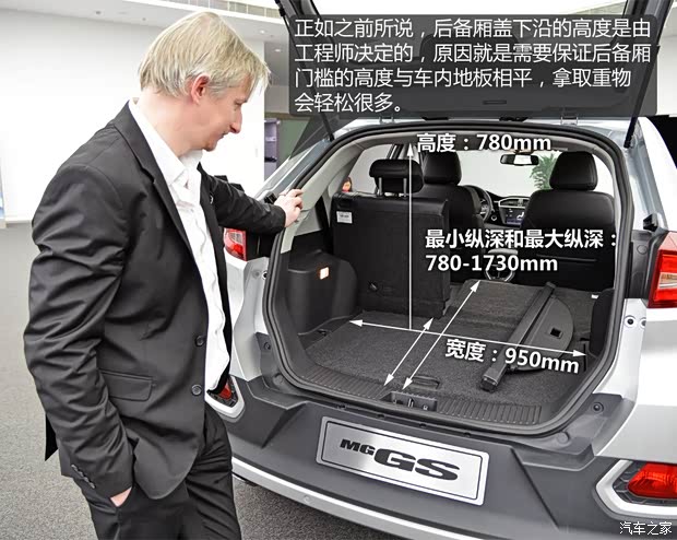 上汽集团 MG GS 2015款 基本型 上汽集团 MG GS 2015款 基本型