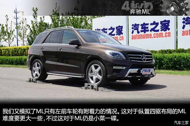 奔驰(进口) 奔驰M级 2014款 ML 400 4MATIC豪华型 奔驰(进口) 奔驰M级 2014款 ML 400 4MATIC豪华型