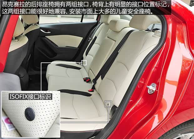 长安马自达 马自达3 Axela昂克赛拉 2014款 三厢 2.0L 自动旗舰型 长安马自达 马自达3 Axela昂克赛拉 2014款 三厢 2.0L 自动旗舰型