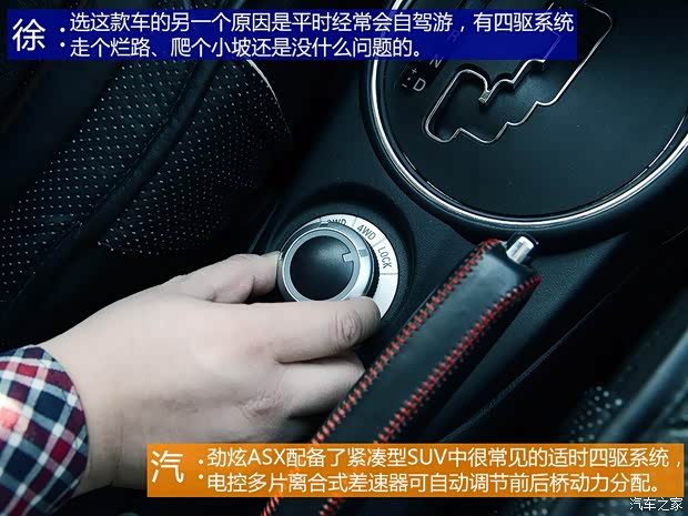 廣汽三菱 勁炫ASX 2013款 2.0L 自動(dòng)四驅(qū)尊貴版