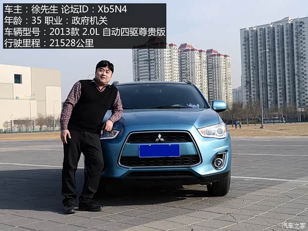 廣汽三菱 勁炫ASX 2013款 2.0L 自動(dòng)四驅(qū)尊貴版