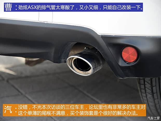 广汽三菱 劲炫ASX 2013款 2.0L 手动两驱舒适版