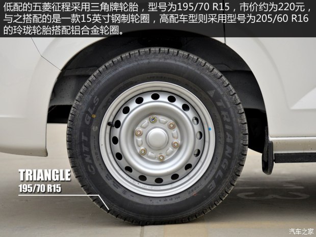 上汽通用五菱 五菱征程 2015款 1.8L1.8L 舒适型LJ479QE2