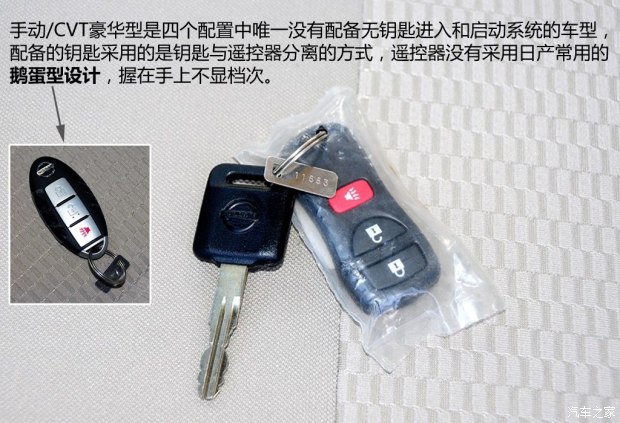 郑州日产 日产NV200 2014款 1.6L 手动豪华型 国IV