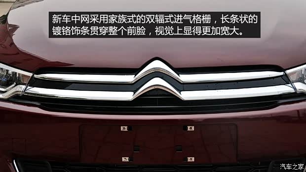 东风雪铁龙 雪铁龙C3-XR 2015款 1.6L 手动时尚型