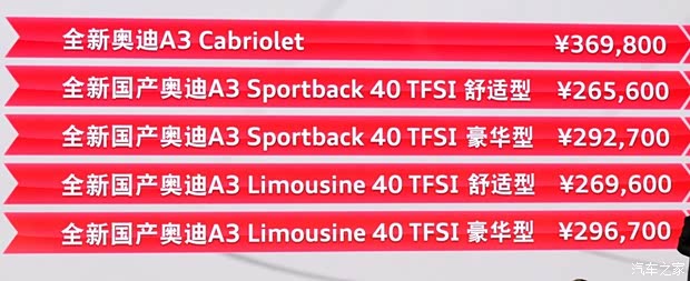 一汽-大眾奧迪 奧迪A3 2015款 Limousine 40 TFSI 豪華型