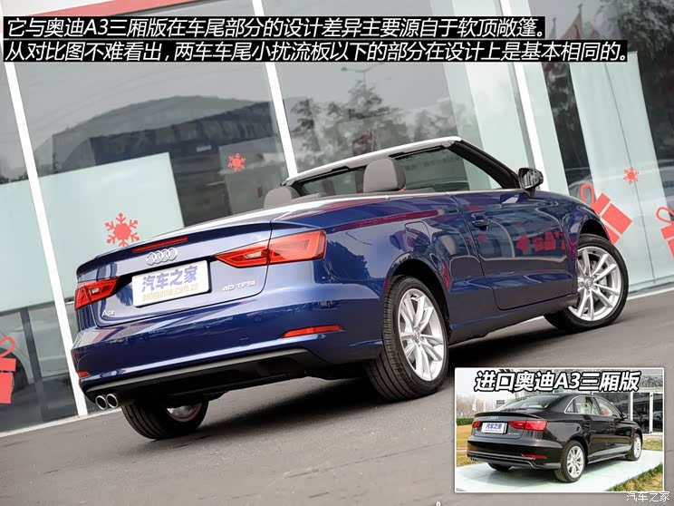 奥迪(进口) 奥迪A3(进口) 2015款 Cabriolet 40 TFSI