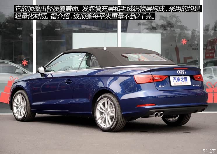 奥迪(进口) 奥迪A3(进口) 2015款 Cabriolet 40 TFSI