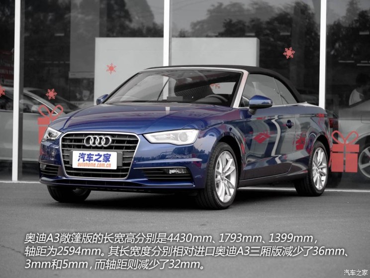 【图】任性之选 实拍奥迪a3 cabriolet 40tfsi_汽车之家