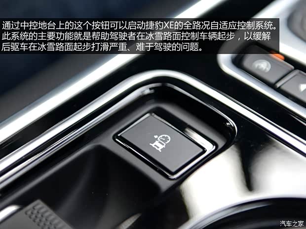 捷豹 捷豹XE 2015款 基本型