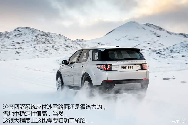 路虎(进口) 发现神行 2015款 2.0T HSE LUXURY