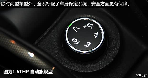 东风雪铁龙 雪铁龙C3-XR 2015款 1.6L 手动时尚型