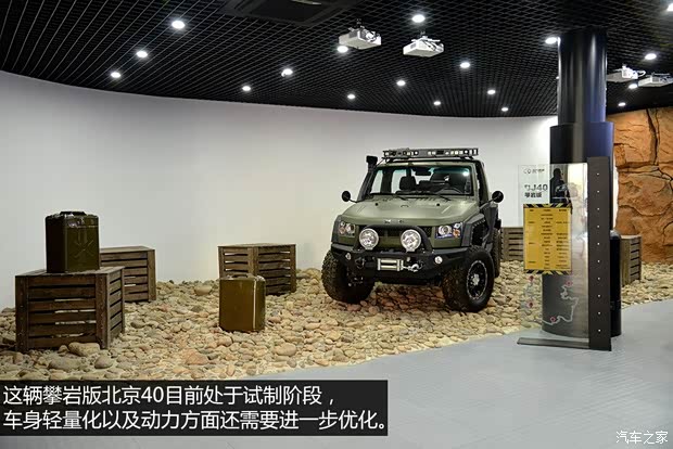 北京汽车 北京40 2014款 2.4L 手动穿越版 北京汽车 北京40 2014款 2.4L 手动穿越版