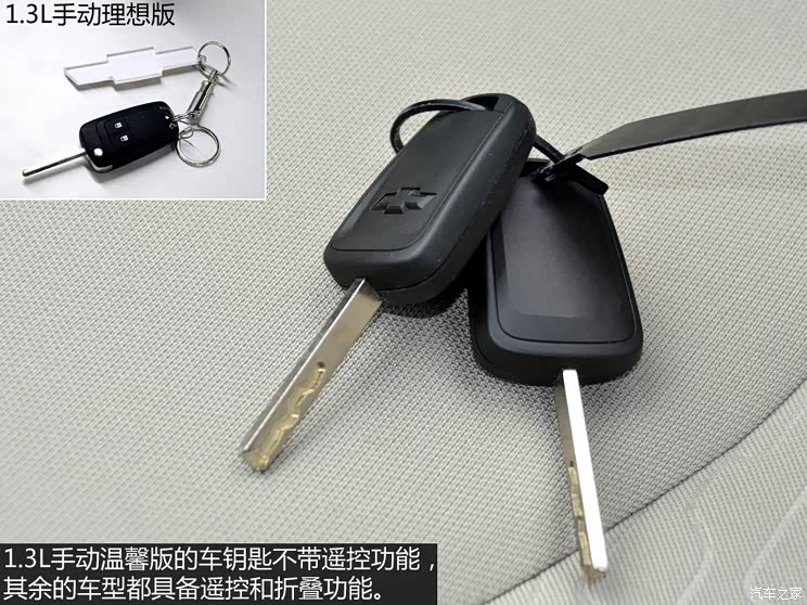 通用雪佛兰 赛欧 2015款 赛欧3 1.3L 手动温馨版