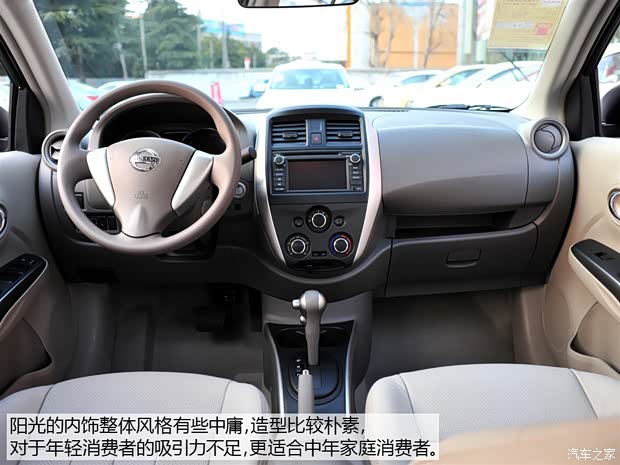 东风日产 阳光 2014款 1.5XV CVT尊贵版