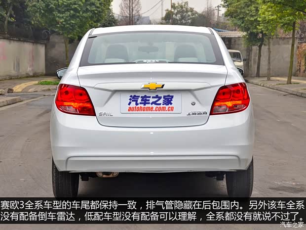 通用雪佛蘭 賽歐 2015款 賽歐3 1.3L 手動溫馨版