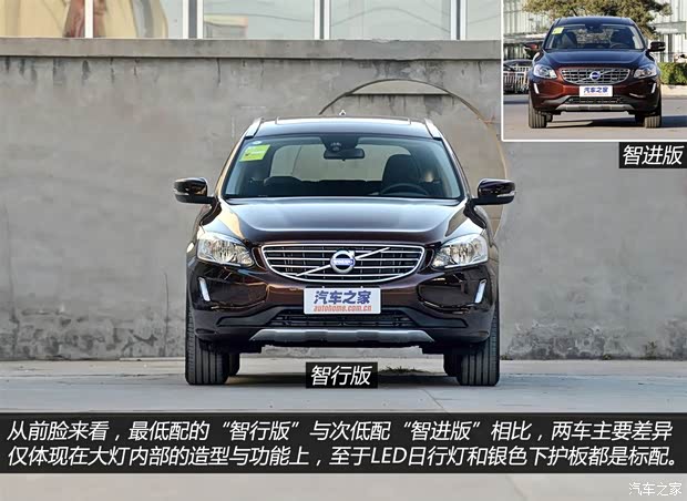 沃爾沃亞太 沃爾沃XC60 2015款 2.0T T5 智行版