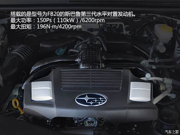 斯巴鲁 斯巴鲁XV 2014款 2.0L 豪华导航版 斯巴鲁 斯巴鲁XV 2014款 2.0L 豪华导航版