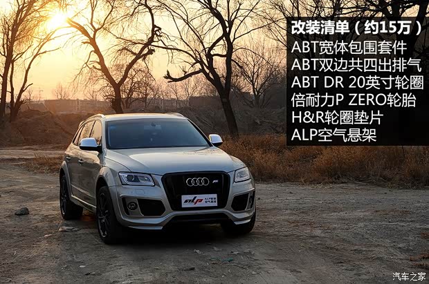一汽-大众奥迪 奥迪Q5 2013款 40 TFSI 进取型