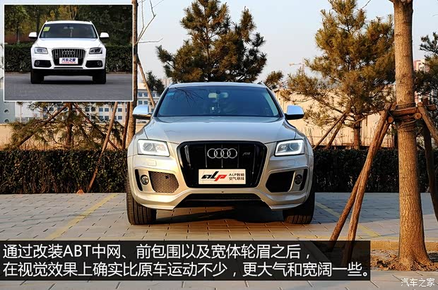 一汽-大众奥迪 奥迪Q5 2013款 40 TFSI 进取型