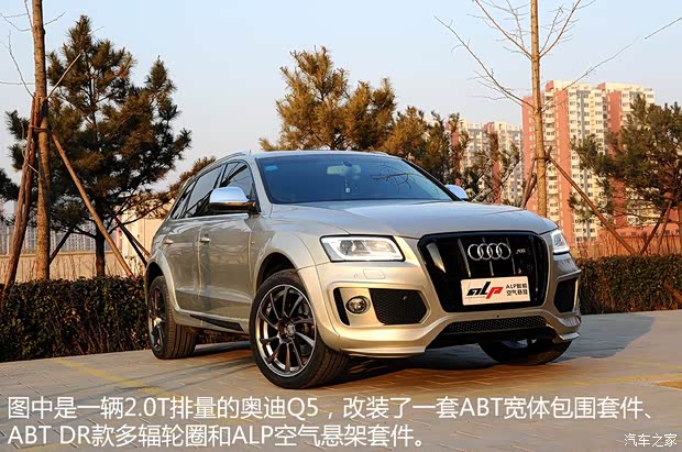 一汽-大众奥迪 奥迪Q5 2013款 40 TFSI 进取型