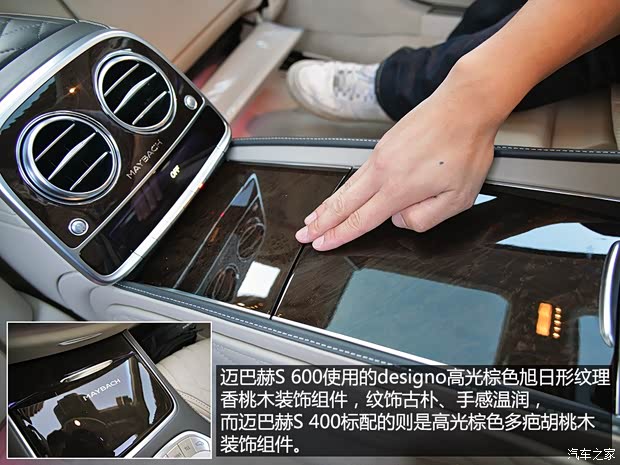 奔驰-迈巴赫 迈巴赫S级 2015款 S 600 奔驰-迈巴赫 迈巴赫S级 2015款 S 600