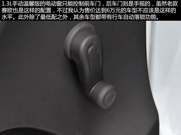 通用雪佛兰 赛欧 2015款 赛欧3 1.3L 手动温馨版 通用雪佛兰 赛欧 2015款 赛欧3 1.3L 手动温馨版