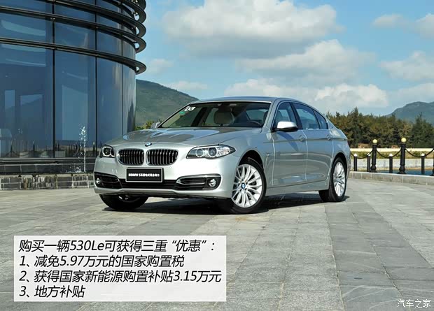 华晨宝马 宝马5系 2015款 530Le 华晨宝马 宝马5系 2015款 530Le