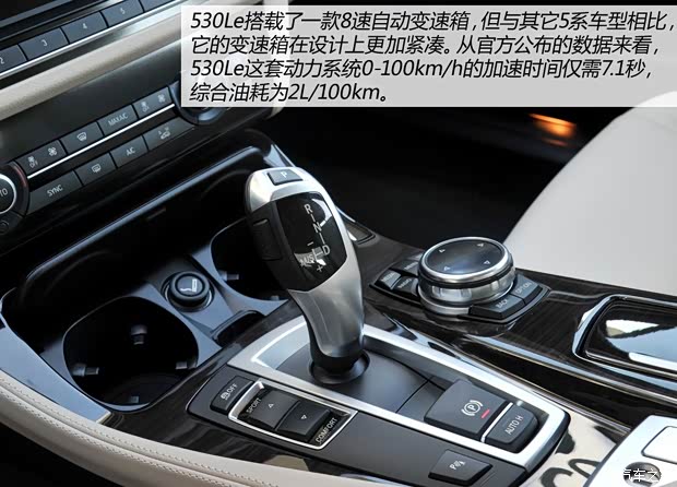 华晨宝马 宝马5系 2015款 530Le