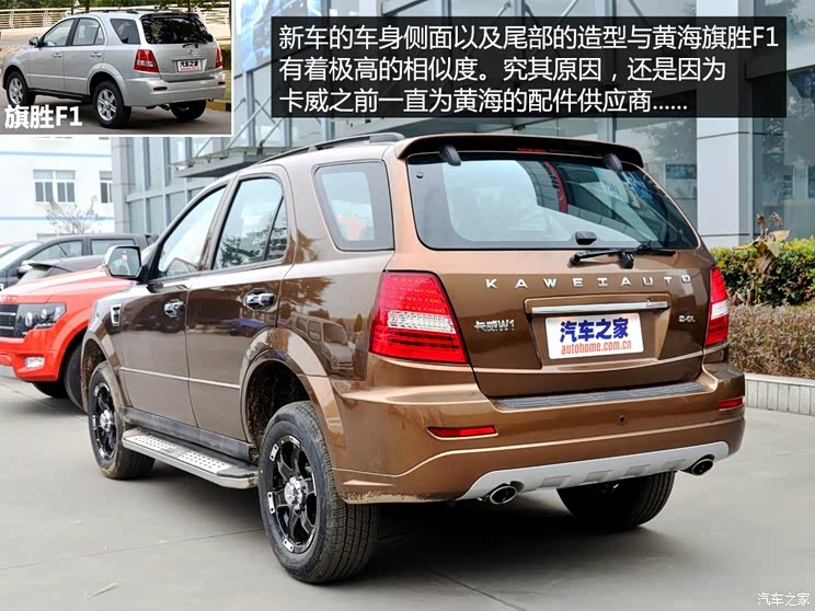 卡威汽车 卡威W1 2014款 2.0L 豪华型 卡威汽车 卡威W1 2014款 2.0L 豪华型