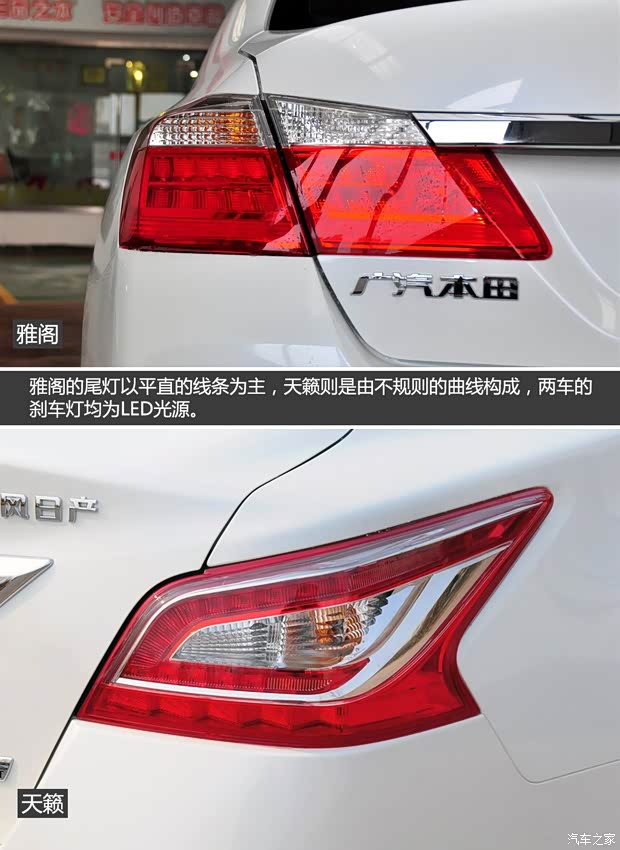 東風(fēng)日產(chǎn) 天籟 2013款 2.0L XL舒適版
