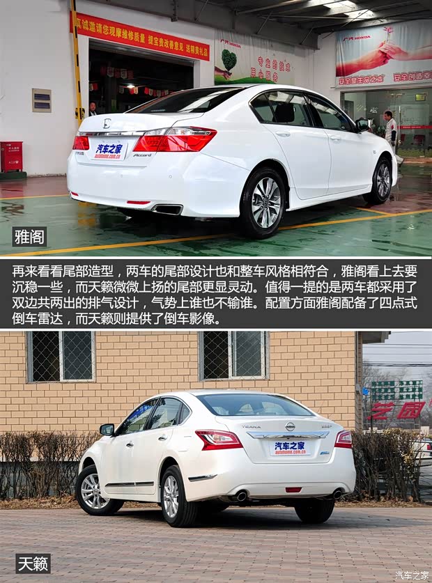東風(fēng)日產(chǎn) 天籟 2013款 2.0L XL舒適版
