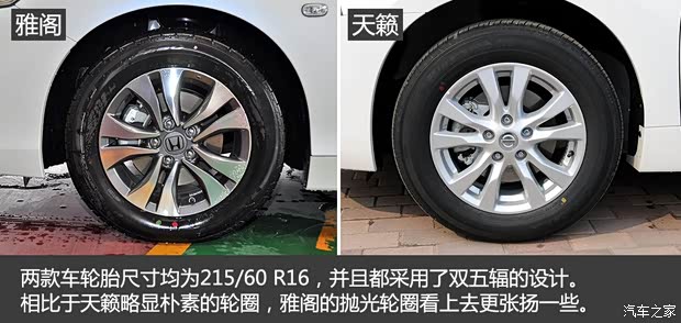 東風(fēng)日產(chǎn) 天籟 2013款 2.0L XL舒適版