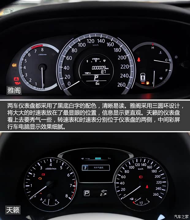 东风日产 天籁 2013款 2.0L XL舒适版